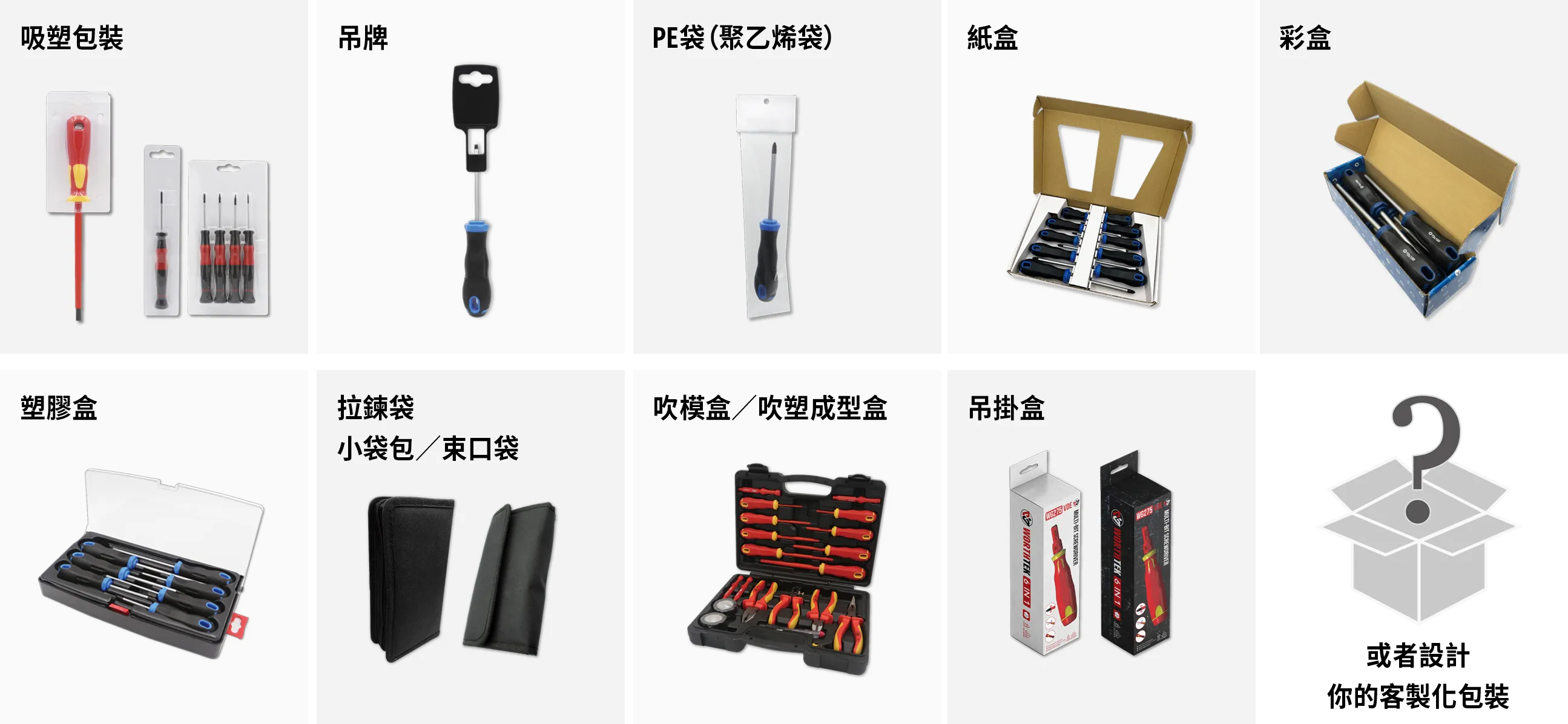 包裝